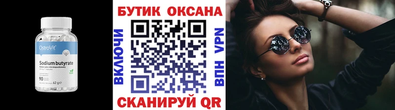 mega сайт  Губкинский  БУТИРАТ оксана 
