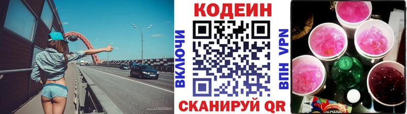 Кодеиновый сироп Lean Purple Drank  цены наркотик  Губкинский 
