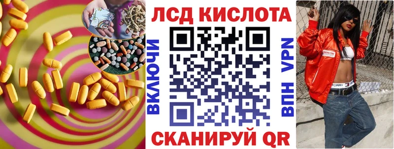 ЛСД экстази кислота цена наркотик Губкинский