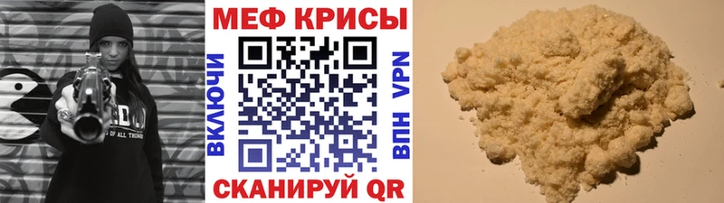 это состав  где купить наркоту  Губкинский  МЕФ мяу мяу 